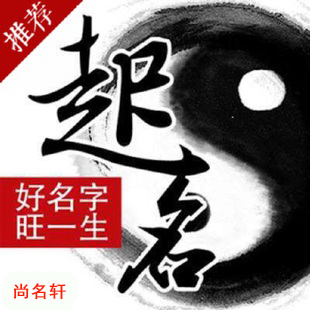 太谷宝宝起名